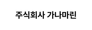 파트너사